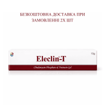 Гель Максіклін від вугрової висипки з третиноїном і кліндаміцином Eleclin-T 15г