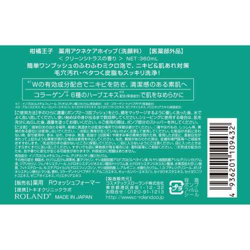 OFF MD Acne Care Whip — чоловіча лікувальна пінка 