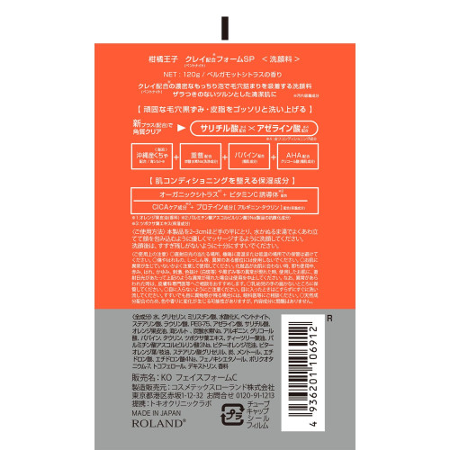 Чоловіча пінка Cosmetex Roland KANKITSU OHJI Off Clay Foam