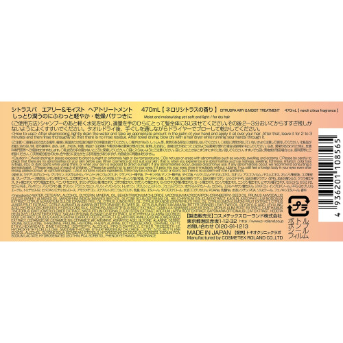 Легкий зволожуючий кондиціонер для волосся BRILLER CITRUSPA Airy & Moist Treatment 470 мл