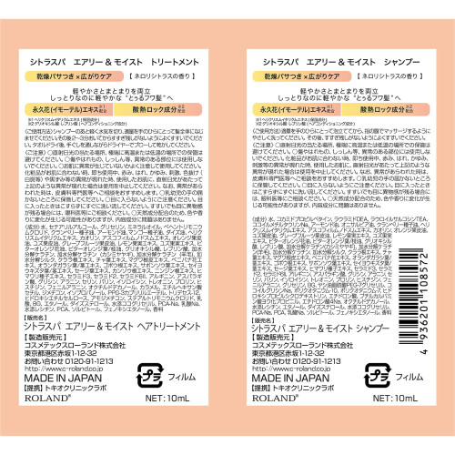 CITRUSPA Airy & Moist Shampoo & Treatment — набір шампунь + бальзам 10 мл
