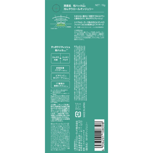  Охолоджувальний роликовий гель  Cosmetex Roland JUNSUHADA Japanese Peppermint Cool Roll On Jelly