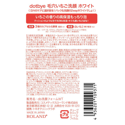 dotbye Pore Face Wash White ензимна пінка проти чорних цяток 120г