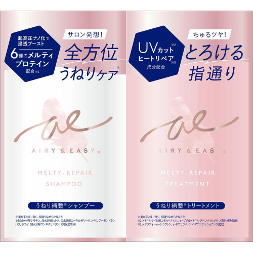 Airy & Easy Melty Shampoo & Treatment Trial пробний набір шампуню та маски 10мл x2