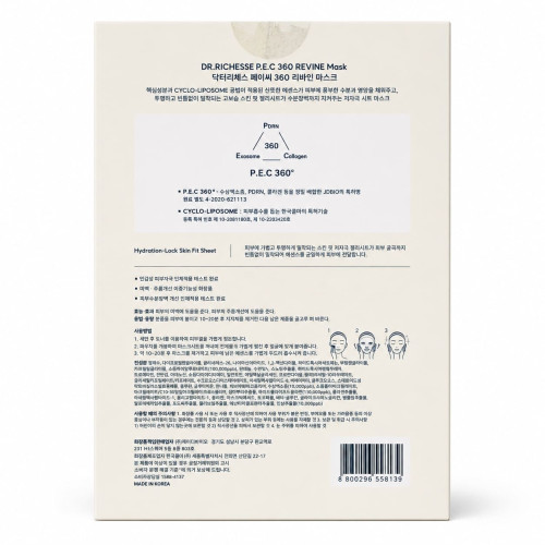 Dr.RICHESSE P.E.C 360 REVINE Mask тканевая маска для лица с PDRN, коллагеном, ниацинамидом и гиалуроновой кислотой 32 г x 5 шт.
