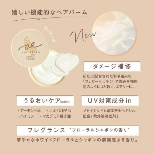 Airy & Easy Souffle Hair Balm — суфле-бальзам для волосся з глянцевим фінішем, 50 г