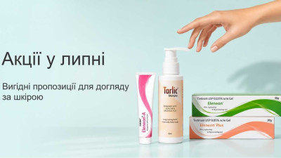 Акції Kirkland у липні: вигідні пропозиції на Perolite, Eleneon, Tarlic та засоби від акне