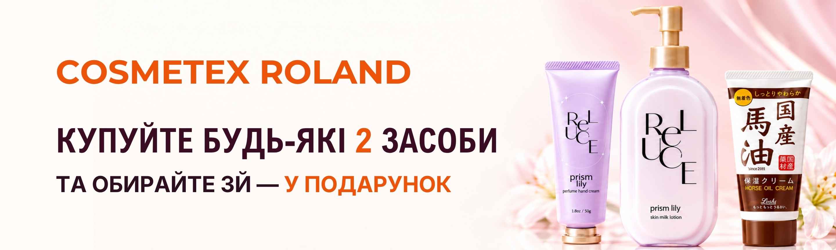 cosmetex roland