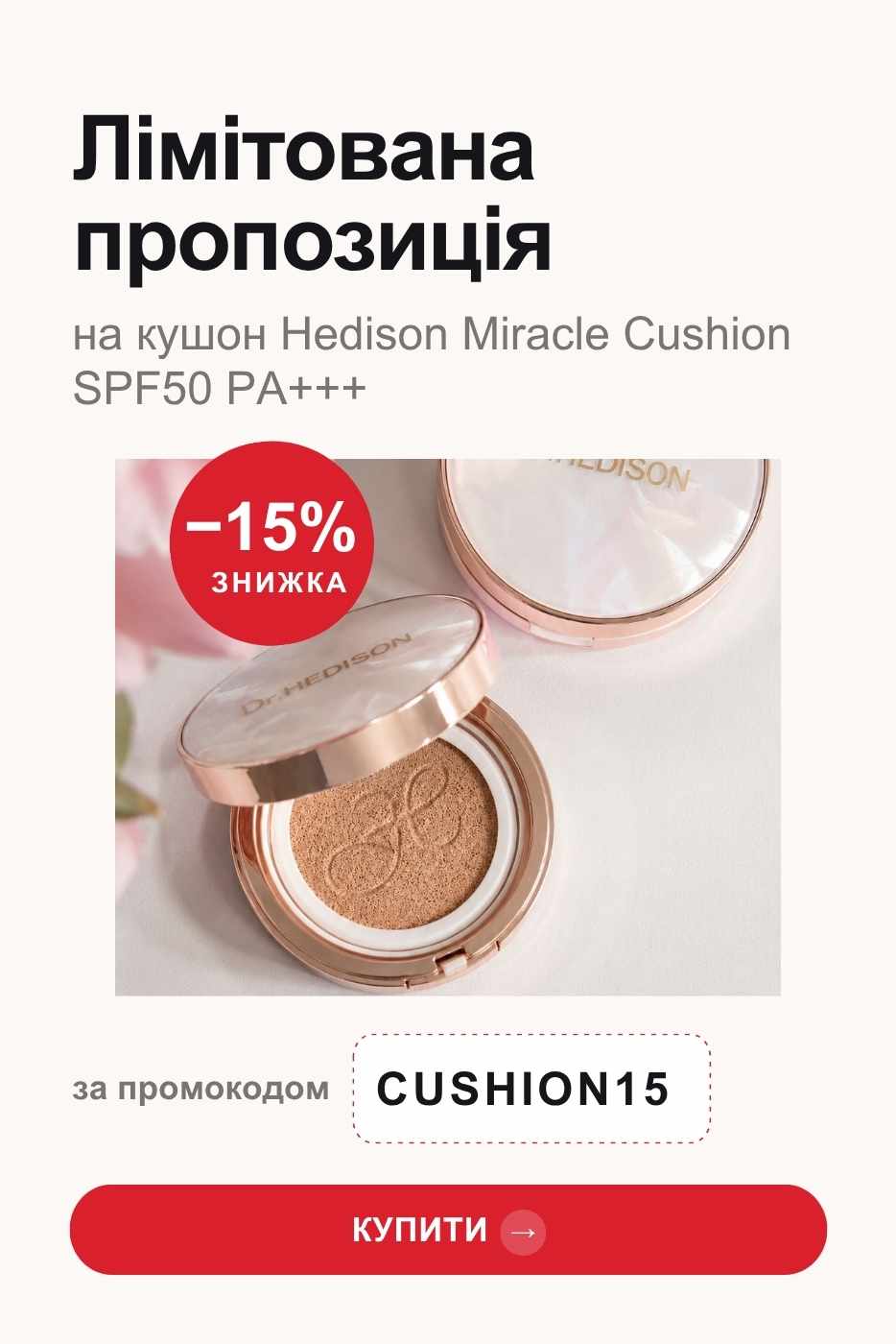 cushion cushion